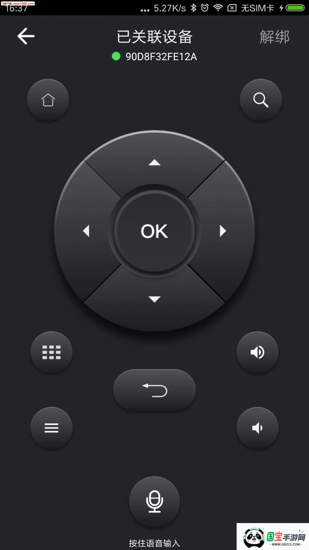����IPTV2026���°汾v4.0.1 ��׿���ͼ2