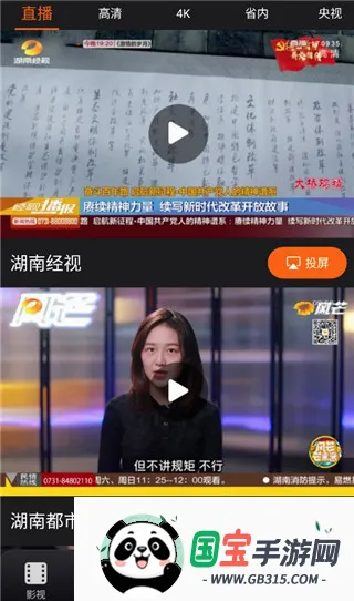 ����IPTV2026���°汾