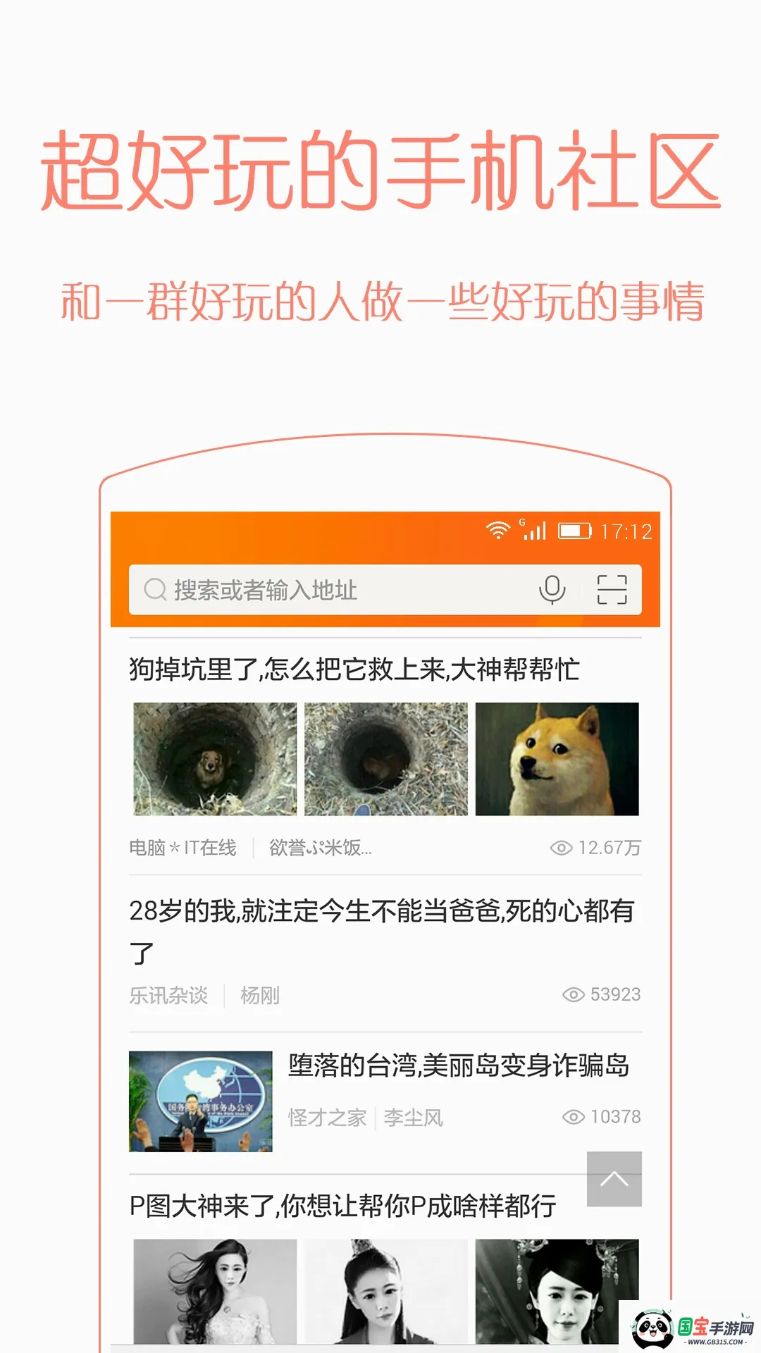��Ѷ����v3.6.8 ��׿���ͼ4
