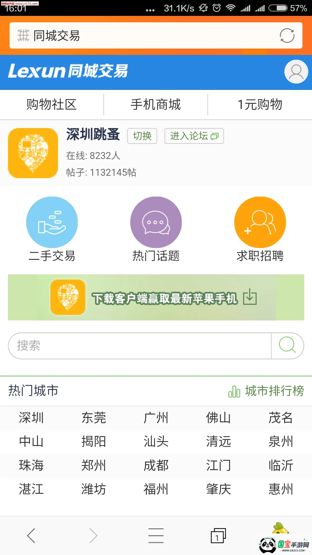 ��Ѷ����v3.6.8 ��׿���ͼ3