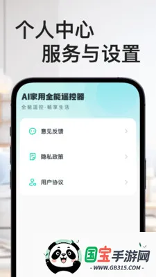 AI����ȫ��ң����v1.0.0 ��Ѱ��ͼ3