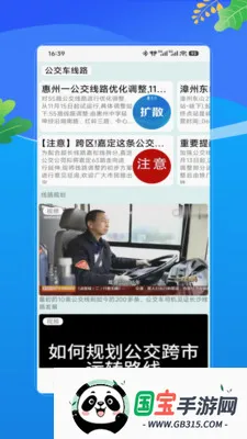 �˳���ͨ��2026�ٷ����°汾V3.0 ��׿���ͼ2
