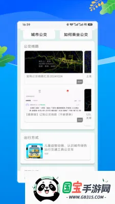 �˳���ͨ��2026�ٷ����°汾V3.0 ��׿���ͼ0