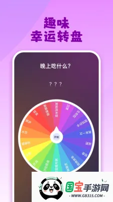 ����Сתv10.1.8 �ֻ����ͼ0