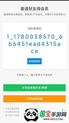 ��Ų�������ֻ���v1.1.0 �ֻ����ͼ1