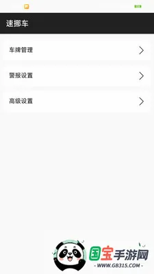 ��Ų�������ֻ���v1.1.0 �ֻ����ͼ0