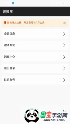��Ų�������ֻ���v1.1.0 �ֻ����ͼ3