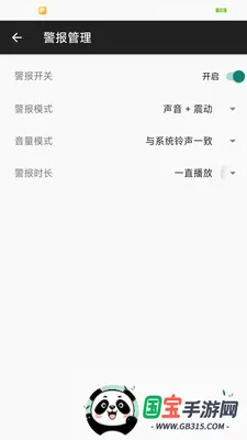 ��Ų�������ֻ���v1.1.0 �ֻ����ͼ4