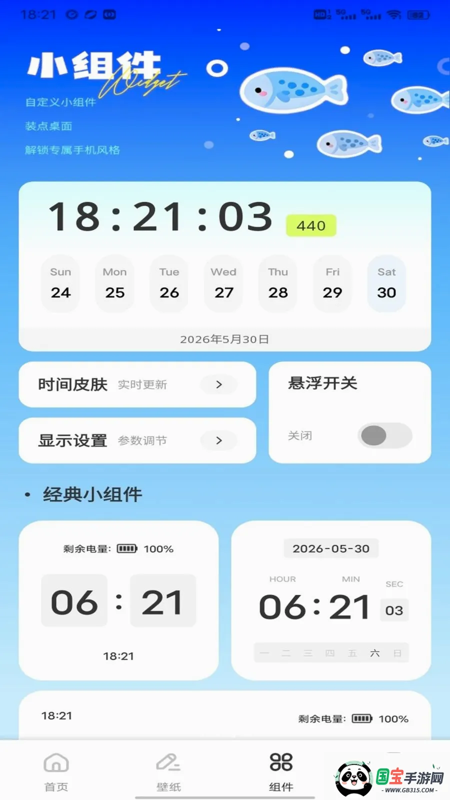 ����ױ����2026�ٷ����°汾v1.0.1 �ֻ����ͼ2