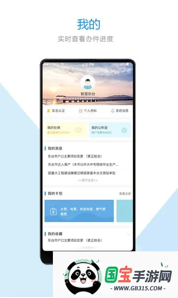 �ǻ۶�̨�����ֻ���v1.1.2 ��Ѱ��ͼ1
