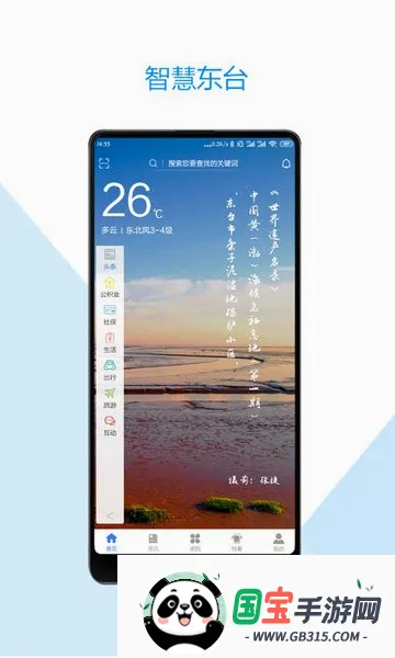 �ǻ۶�̨�����ֻ���v1.1.2 ��Ѱ��ͼ2