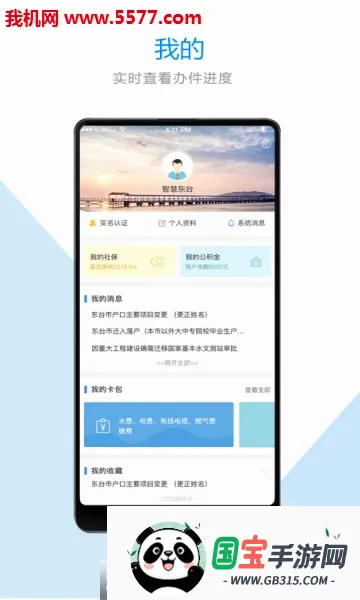 �ǻ۶�̨�����ֻ���v1.1.2 ��Ѱ��ͼ3