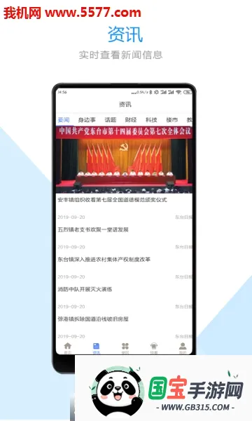 �ǻ۶�̨�����ֻ���v1.1.2 ��Ѱ��ͼ4