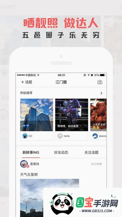 ��������ͨv4.2.9 �ֻ����ͼ4