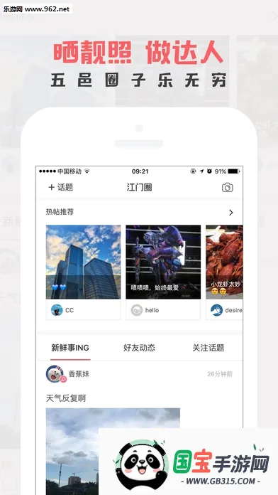 ��������ͨv4.2.9 �ֻ����ͼ0