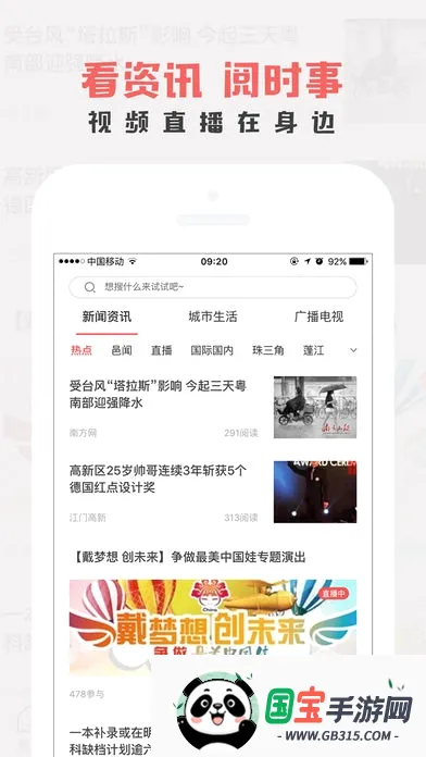 ��������ͨv4.2.9 �ֻ����ͼ3