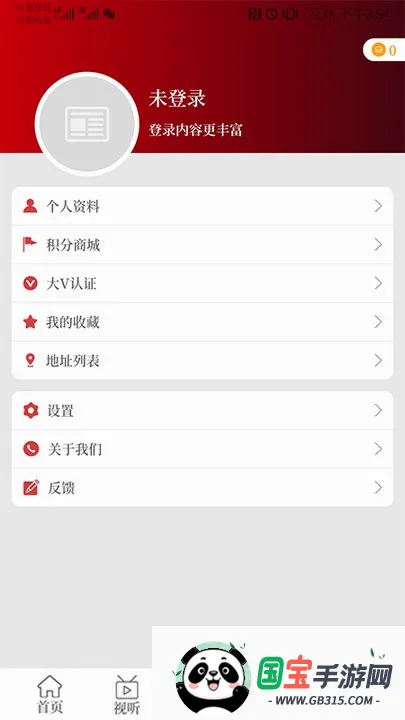 ������������ֻ���v2.4.7 �ֻ����ͼ3
