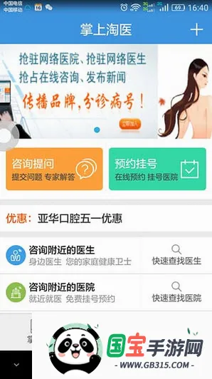 ������ҽ2026�ٷ����°汾v2.0.0 ��Ѱ��ͼ2