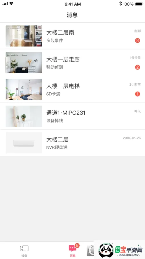 ˮ�ǰ���2026���°汾v5.0.3.0009 �ֻ����ͼ2