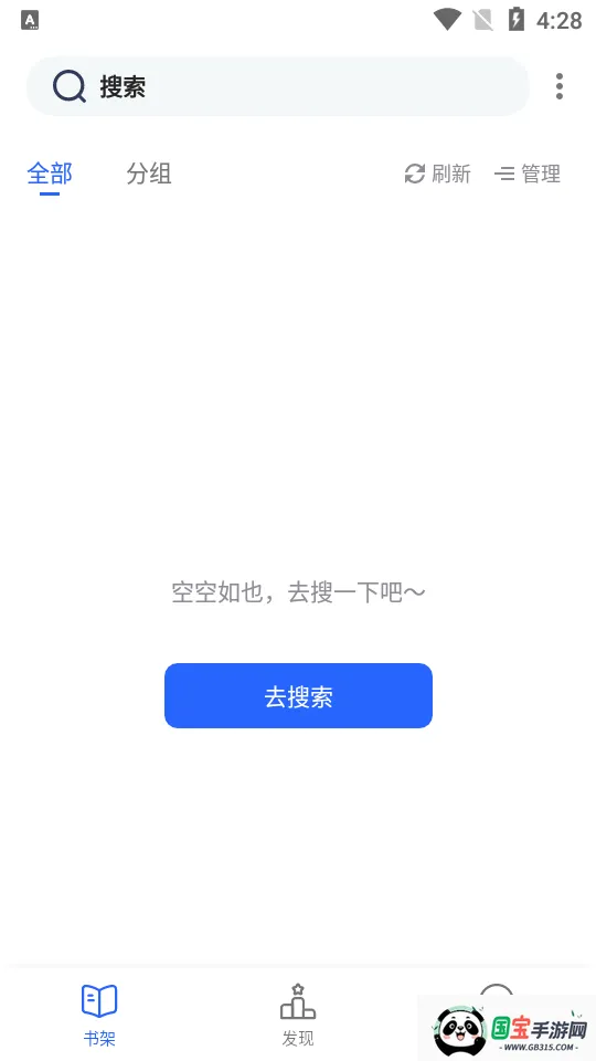 ����С˵2026���°汾v4.5.0 ��׿���ͼ2