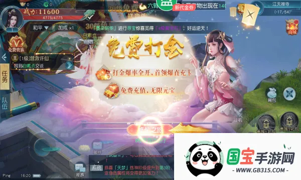 �����׽�v1011018(181509.181541) ��׿���ͼ3