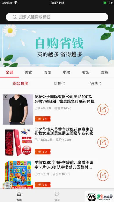 ֥�龨ѡv5.0.8 ��׿���ͼ1