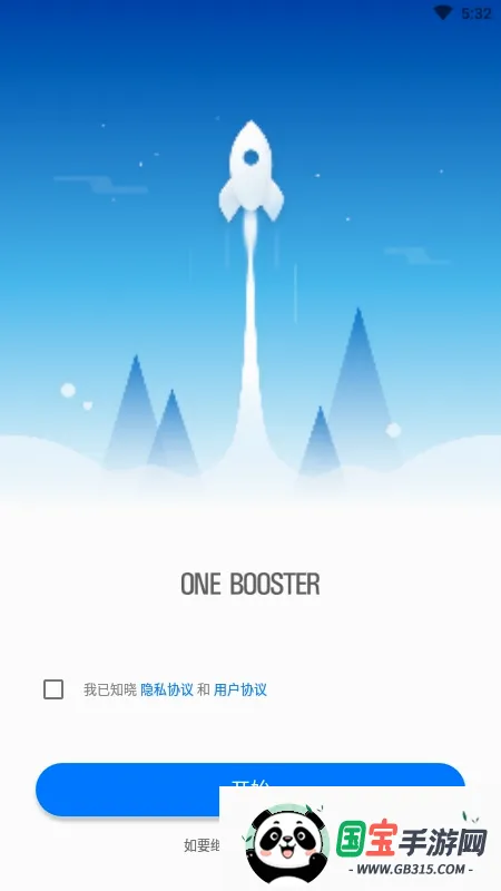One Booster2026���°汾v2.0.6.0 ��׿���ͼ2