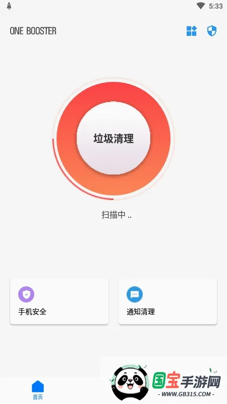 One Booster2026���°汾v2.0.6.0 ��׿���ͼ0