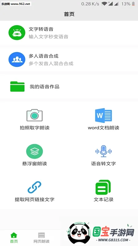 ���������ʶ�2026���°汾v10.9 ��׿���ͼ0