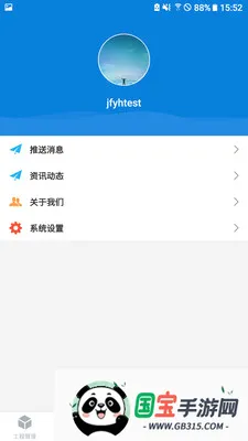 �����ǻ�����v2.8.5 ��׿���ͼ1