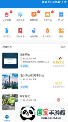 �����ǻ�����v2.8.5 ��׿���ͼ0