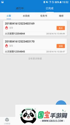 �����ǻ�����v2.8.5 ��׿���ͼ3