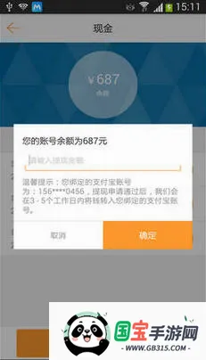 �����ڰ������ֻ���v4.2.1 �ֻ����ͼ1