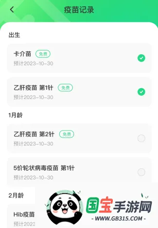 ���籦2026���°汾