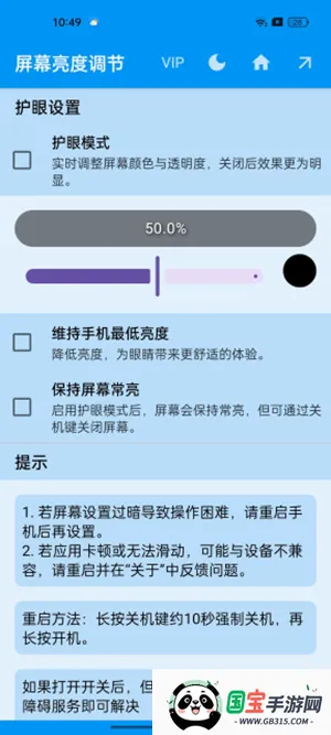 ��Ļ���ȵ�����v1.1.0 ��Ѱ��ͼ1