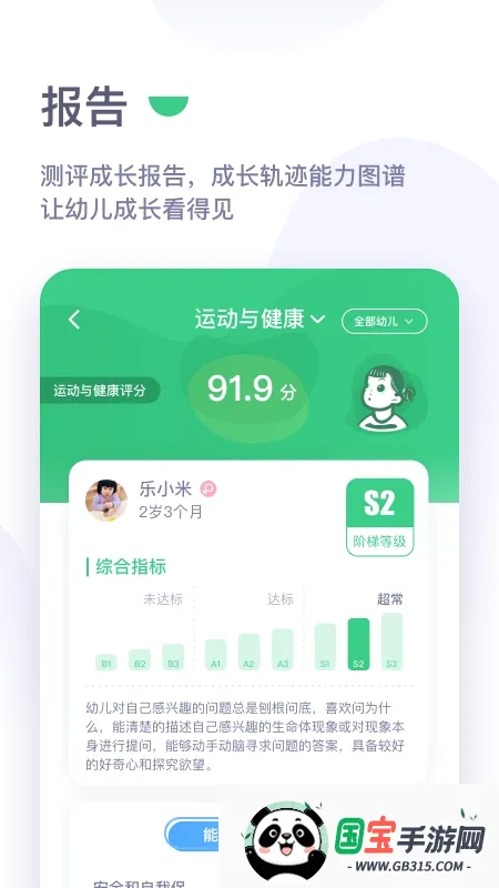 �̳�԰��v1.3.14 �ֻ����ͼ1