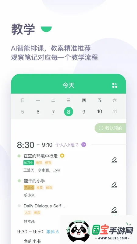 �̳�԰��v1.3.14 �ֻ����ͼ2