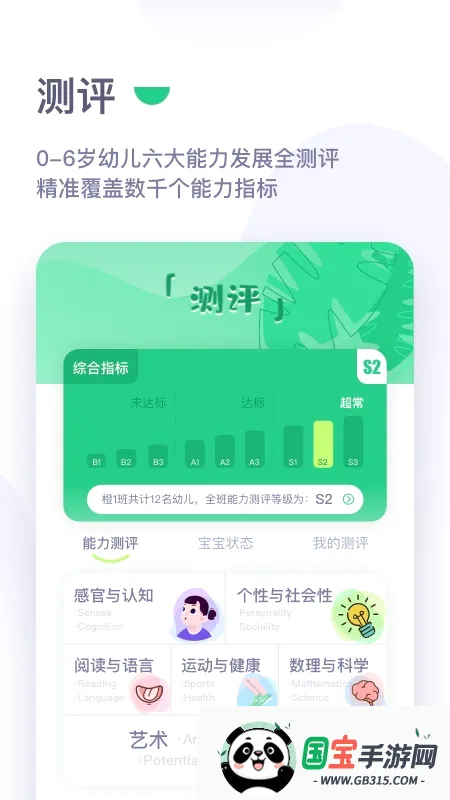 �̳�԰��v1.3.14 �ֻ����ͼ0