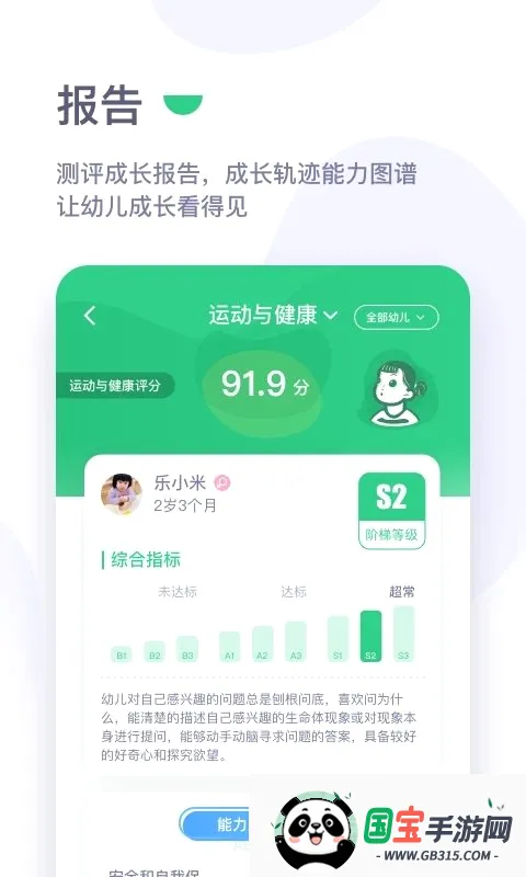 �̳�԰��v1.3.14 �ֻ����ͼ3