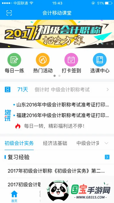 ����ƶ�����2026���°汾v4.2.4 ��Ѱ��ͼ0
