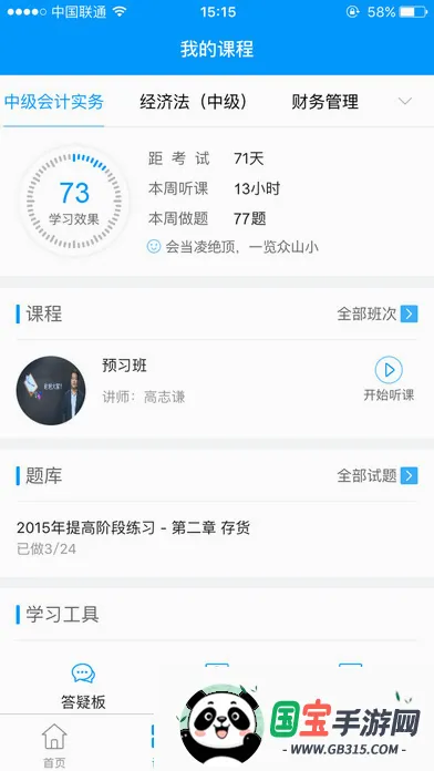 ����ƶ�����2026���°汾v4.2.4 ��Ѱ��ͼ3