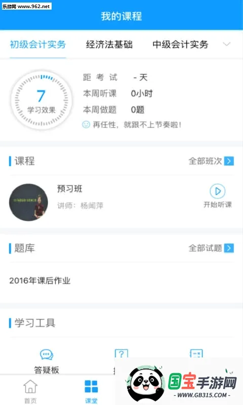 ����ƶ�����2026���°汾v4.2.4 ��Ѱ��ͼ4
