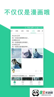 ������¼��v3.8.3 ��׿���ͼ2
