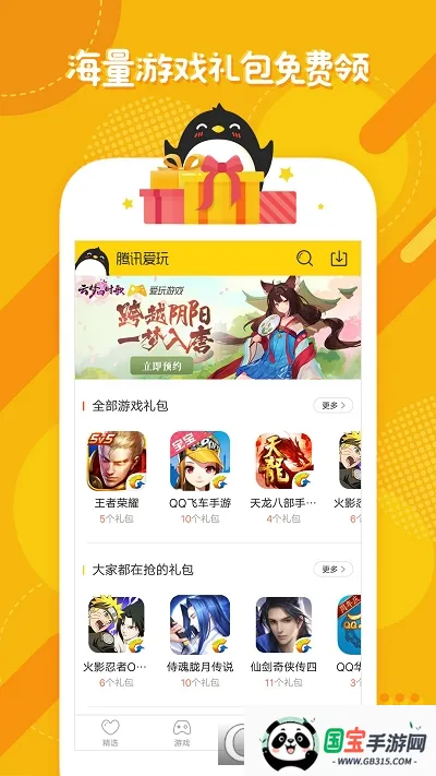 ��Ѷ����v2.7.4 �ֻ����ͼ1