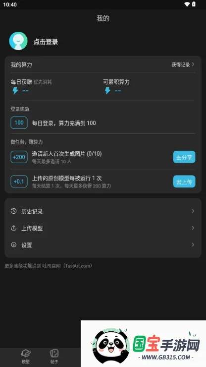 ��˾�����ֻ���v1.0.6 �ֻ����ͼ4