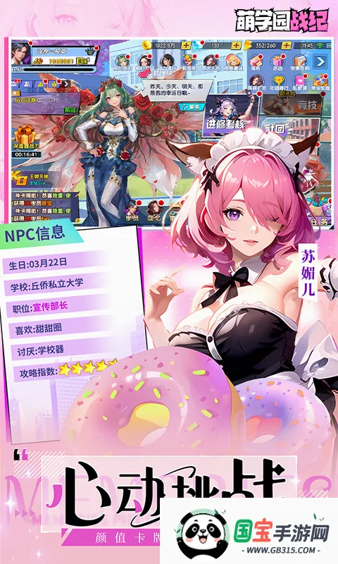 ��ѧ԰ս��2026�ٷ����°汾v1.0.8 ��Ѱ��ͼ2