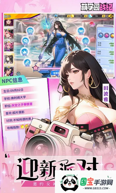 ��ѧ԰ս��2026�ٷ����°汾v1.0.8 ��Ѱ��ͼ1
