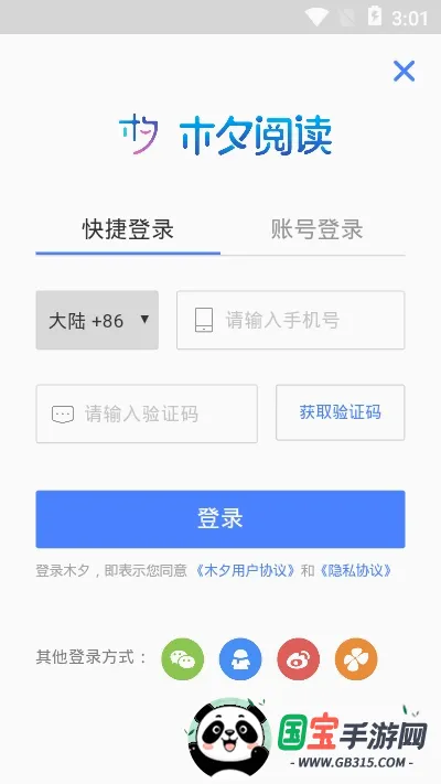 ľϦ�Ķ�2026���°汾v1.13.7 �ֻ����ͼ4