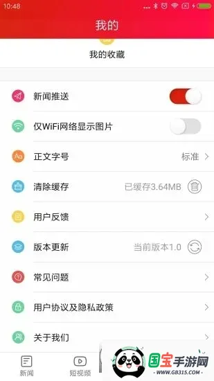 ���Ͼ��������ֻ���v4.0.0 ��Ѱ��ͼ0