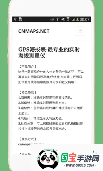GPS���α�v3.3 ��Ѱ��ͼ1